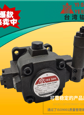 YEESEN镒圣YI-SHING油泵HVP/VHIF-2A-F20/25/30/40-70 105 140 35