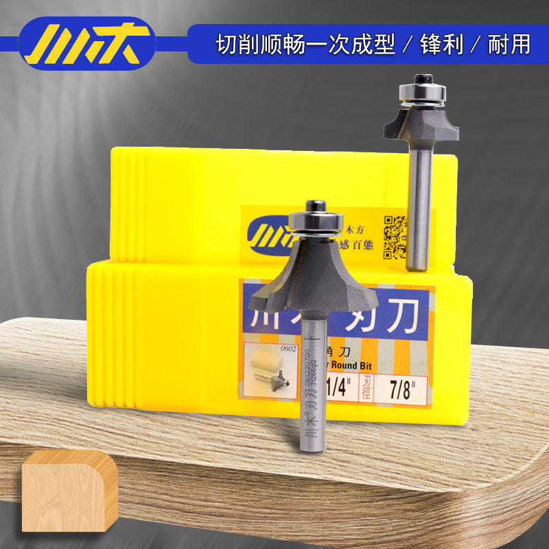 川木刀具 圆角刀 木工修边倒圆角弧边刀 电木铣修边机铣刀轴承R刀