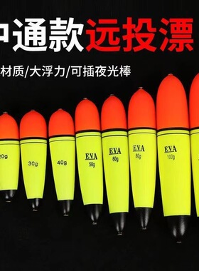 中通浮漂远投阿波浮标矶钓滑漂海钓大肚漂鲢鳙鲈鱼大物大浮力鱼漂