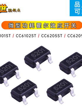 CC6101ST/CC6201ST/CC6204ST/6207ST/6211ST 霍尔效应开关TSTO-23
