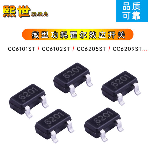 CC6101ST/CC6201ST/CC6204ST/6207ST/6211ST 霍尔效应开关TSTO-23