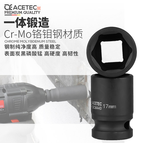阿斯泰克风炮套筒气动电