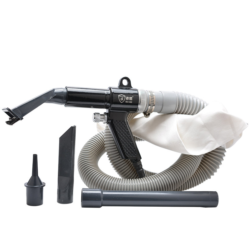 波盾 气动吹吸尘枪 吸排两用枪 吹风吸尘器套装 清尘工具 BD-1489