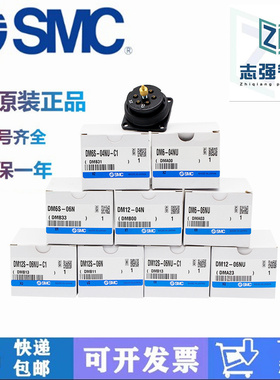 SMC原装多管气动快速接头DM6/DM6P/DM6S-06N/06NU-C1/C2-04N/04NU