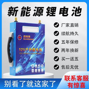 锂电池12v伏大容量60ah 100安时三元聚合物大容超轻户外蓄锂电瓶