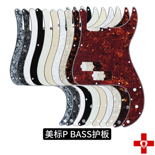PB电贝司护板 美标PB电贝斯墨芬bass面板 PBASS四层护板面板盖板