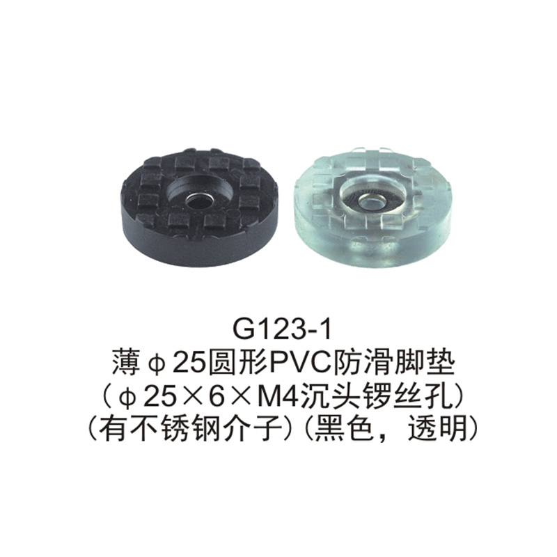 深蓝橡塑家具料地脚钉加