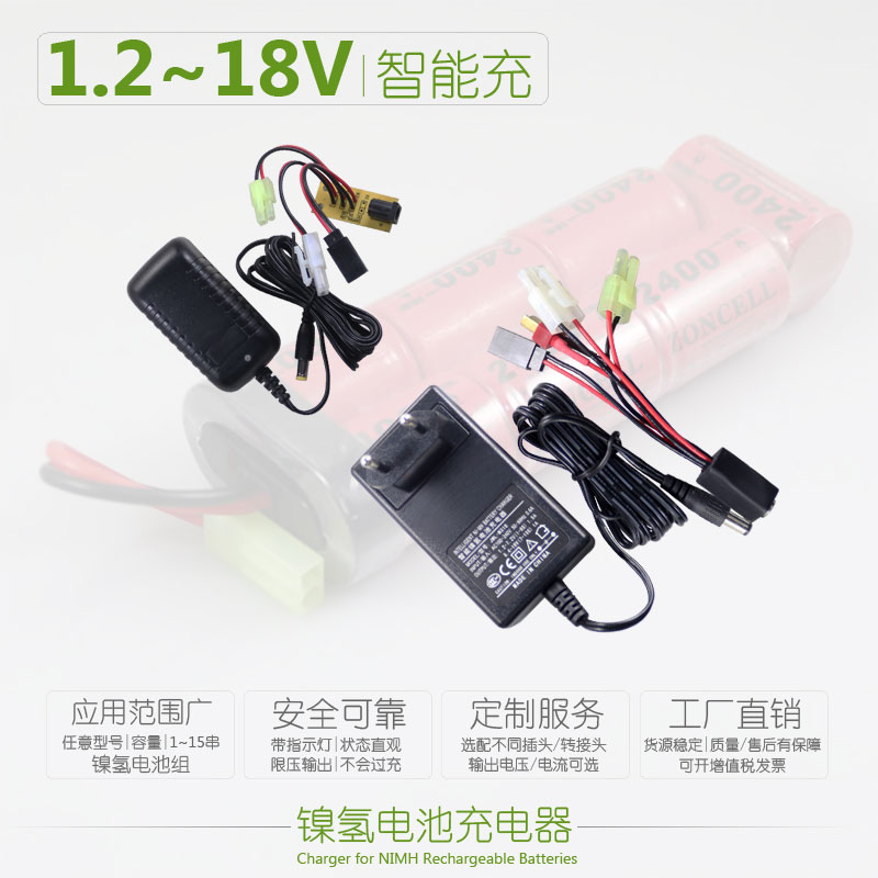 中顺芯串镍氢镉电池组智