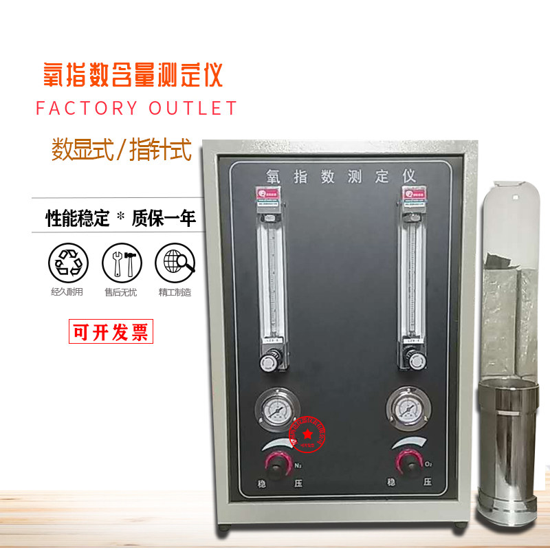 数显氧指测定仪塑料电缆