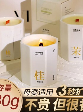观夏香薰蜡烛桂花香昆仑煮雪颐和金桂蜡烛家用小众高颜值伴手礼物