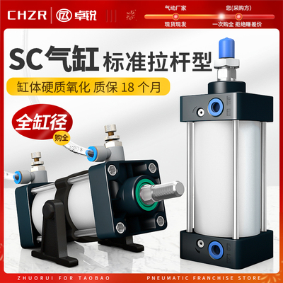 标准气缸大推力小型气动SC32X40X50X63X80X100X125X160X200X300-S