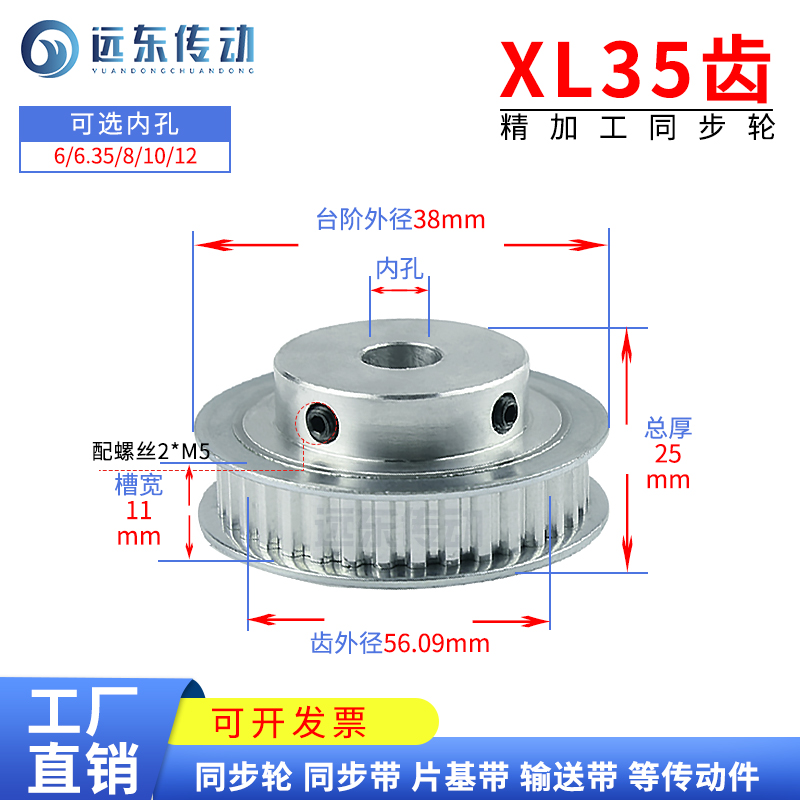 齿同步轮带内孔外径精加