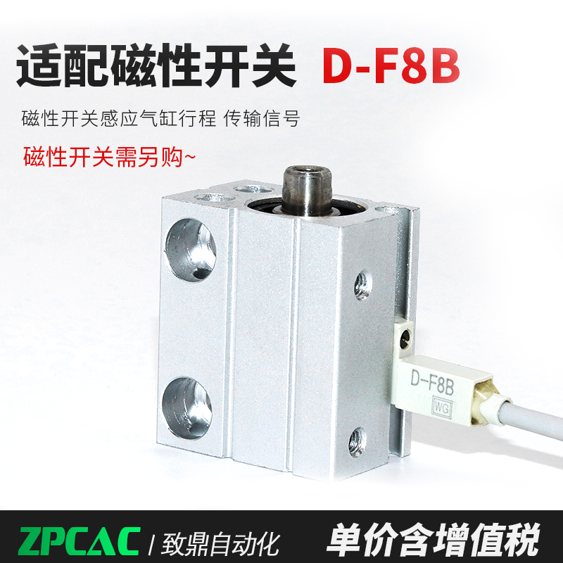 小型自由安装气缸CUJB/CDUJB6/8/10/16*4DX6DX8DX10DX15DX20D-DM