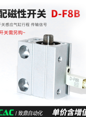 小型自由安装气缸CUJB/CDUJB6/8/10/16*4DX6DX8DX10DX15DX20D-DM