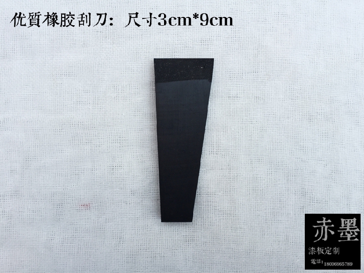 金善材料漆画工具刮灰刀