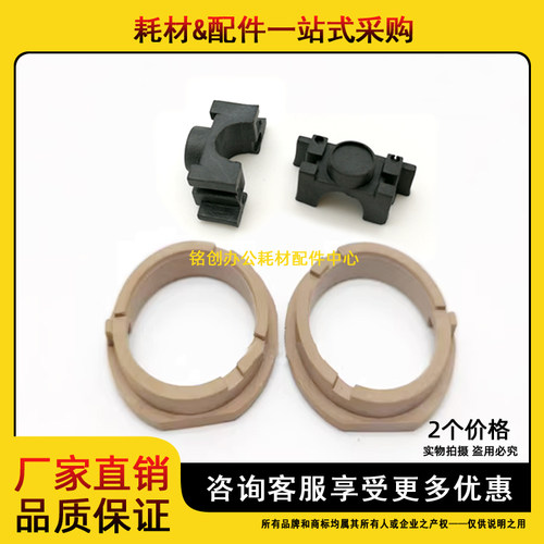 适用美能达定影上辊轴套