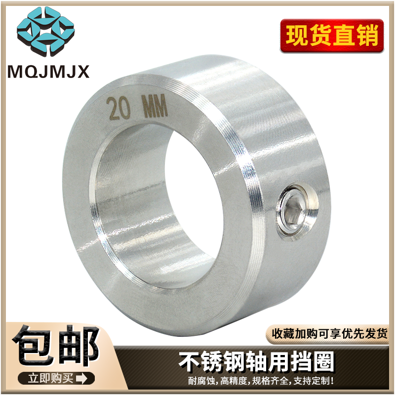 GDZS不锈钢挡圈光轴固定环调节轴夹止动螺丝锁紧套止推轴套SCCA