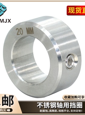 GDZS不锈钢挡圈光轴固定环调节轴夹止动螺丝锁紧套止推轴套SCCA