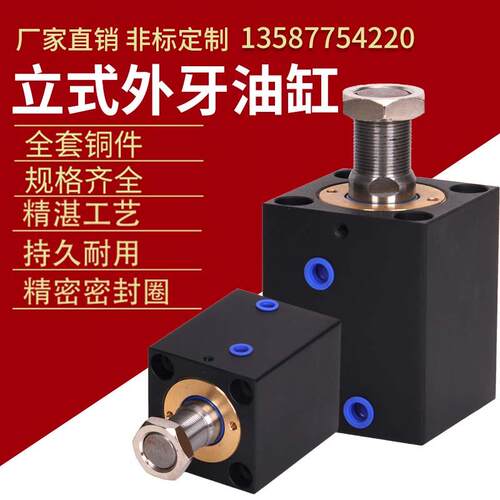 方形薄型油缸CX-SD/JOB32 25 20 40X20*40*80模具液压缸小型油缸