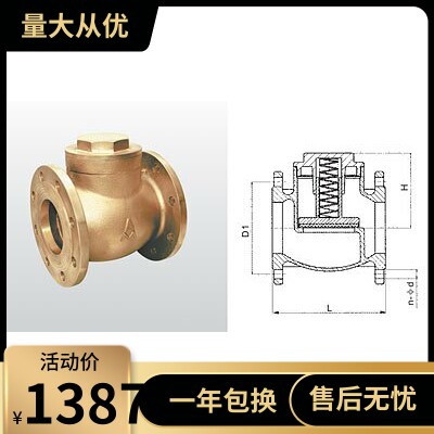 正品埃美柯法兰升降式止