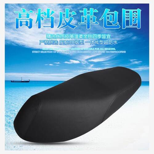 适用豪爵USRHJ125T-踏