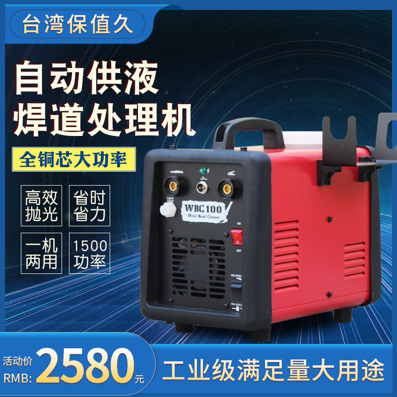 台湾保值久焊道处理机毛刷头不锈钢氩弧焊缝清洗机大功率自动供液