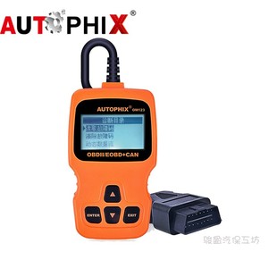 OM123汽车解码器诊断检测 OBD行车电脑发动机故障码灯通用清除仪