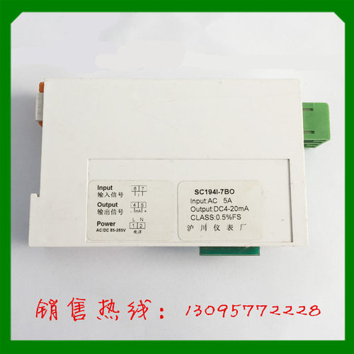 沪川仪表电流变送器输入
