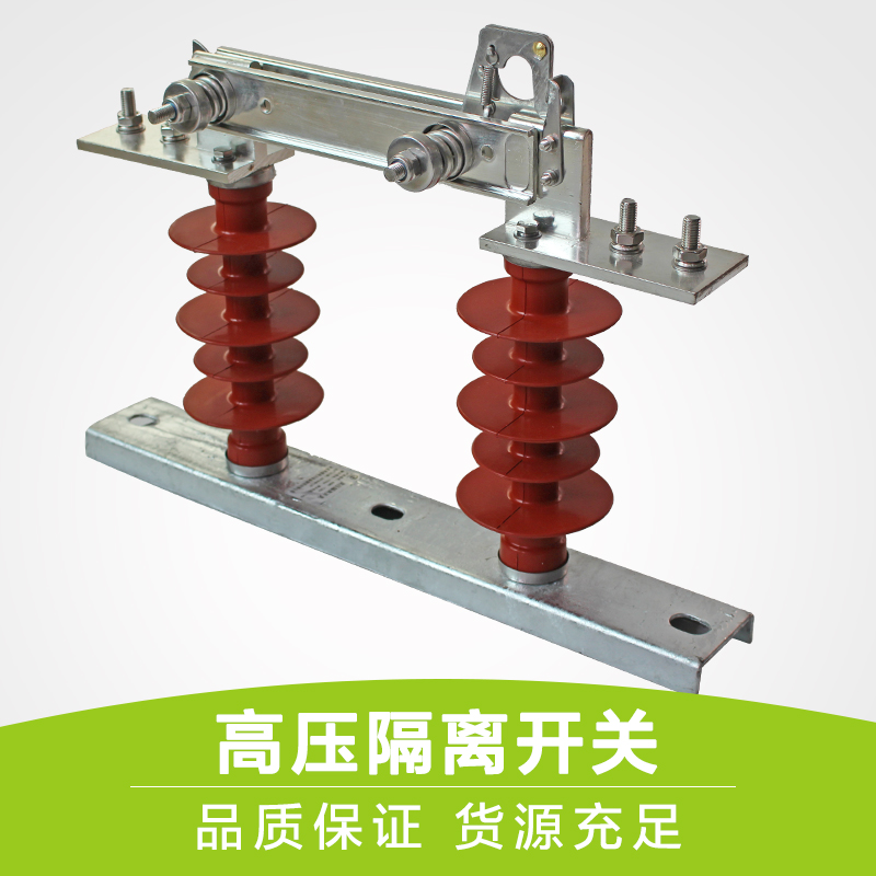 变电所厂高压隔离开关户