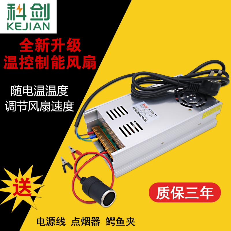 220V转12V60A汽车CD机功放导航试音柜音响展示台电源转换器变压器