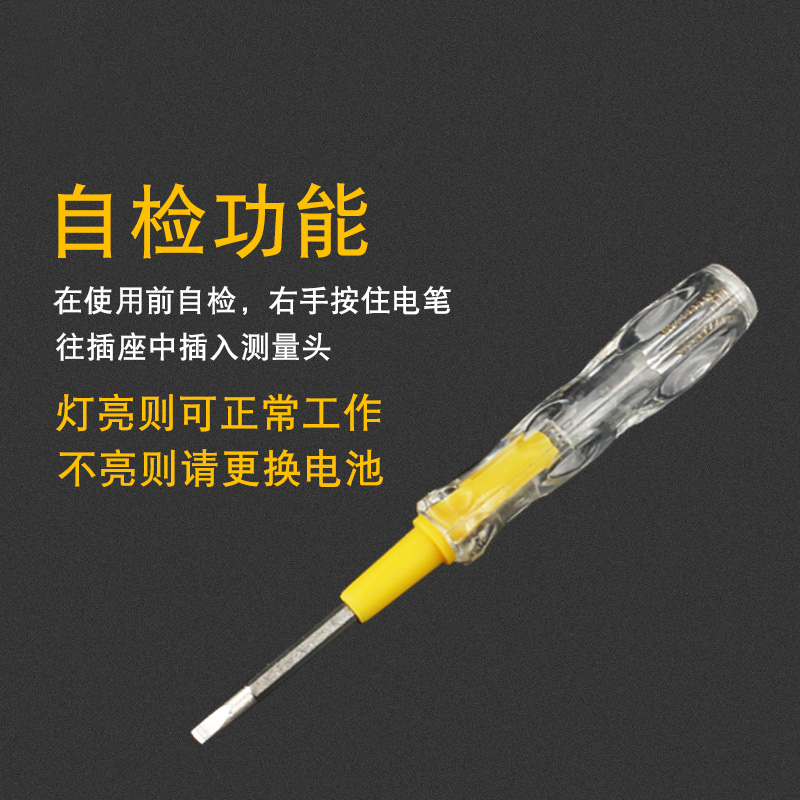 双头测电验笔螺丝刀十字
