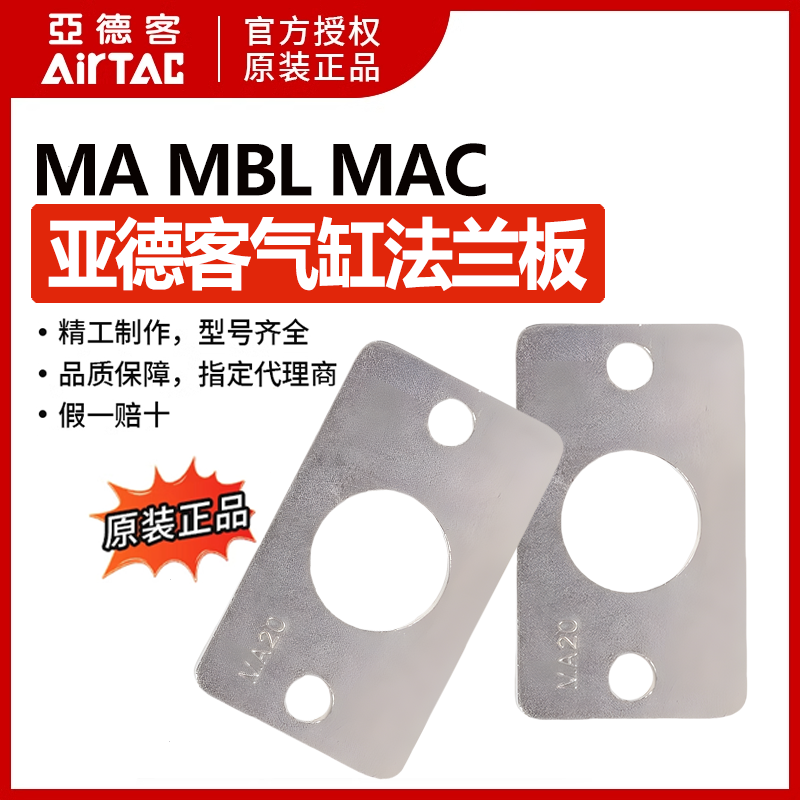 亚德客迷你气缸安装支架轴向法兰板F-MA16/MA20/MA25/MA32/MA40FA