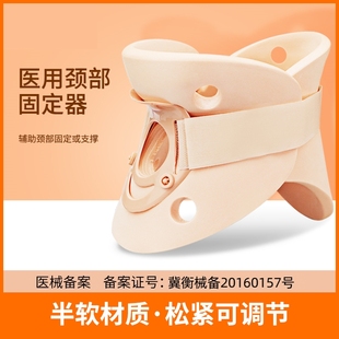 护颈颈托夏天夏季透气上班族术后颈椎固定器医院医疗医用同款儿童