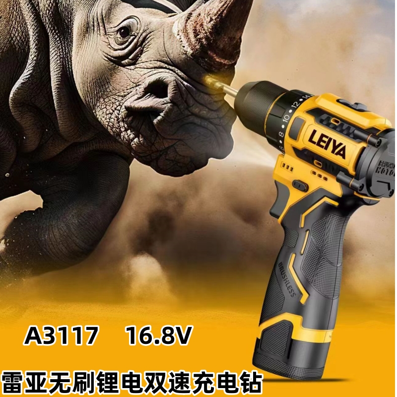 雷亚充电式手电钻A3116电动螺丝刀锂电起子机无刷电批16.8V双电