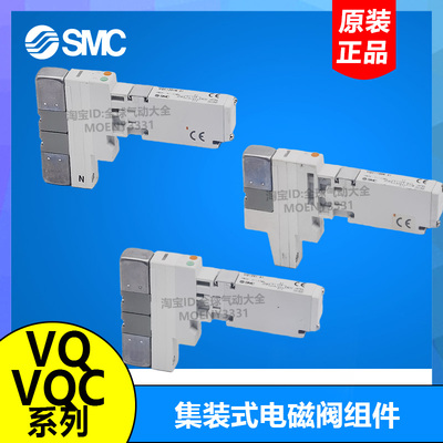 SMC电磁阀VQC1201N VQ1100N/1101/1200/1A01/1B/2200/2201N-51-5