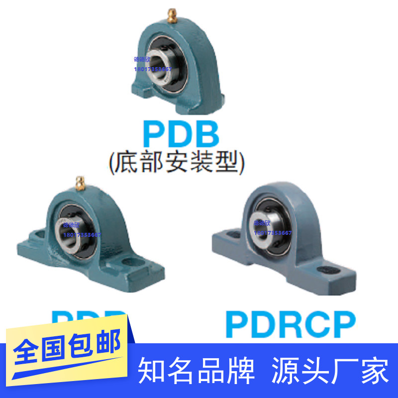 滚珠轴承组件PDR PDB PDRCP12 15 17 20 25 30 35 40固定传动支撑