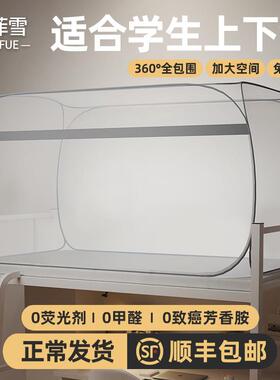 蒙古包蚊帐学生宿舍单人