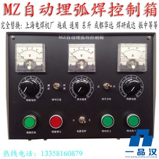 通用上海电焊机华运施威三九埋弧焊机小车控制箱MZ-1-1000龙门焊