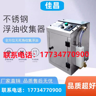 机床油水分离设备浮油回收机废油收集器工业油水分离器刮油机