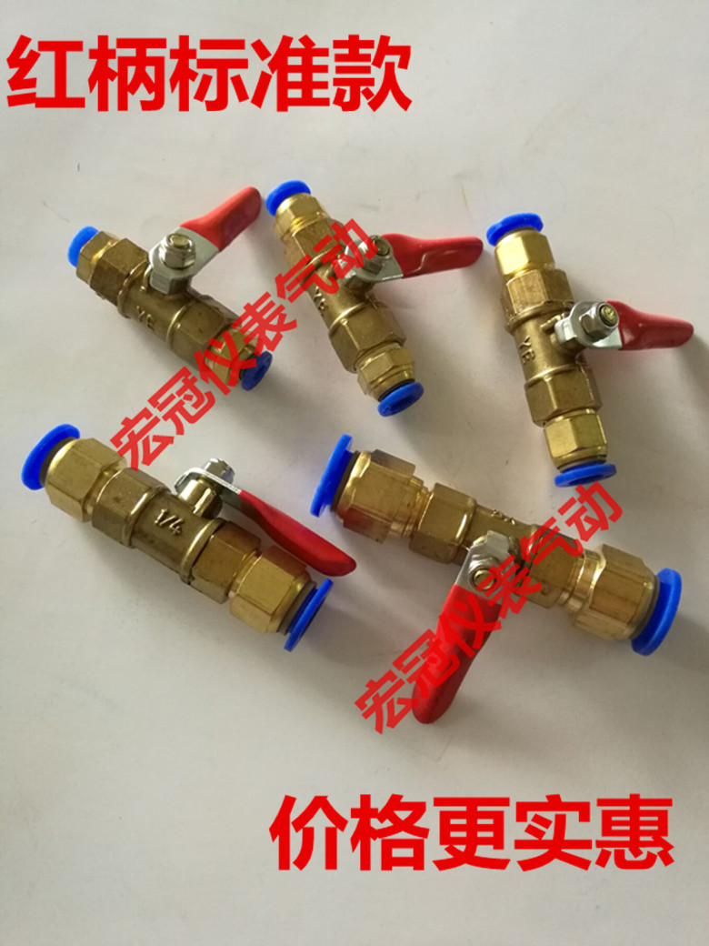 气动泵空压机配套铜球阀