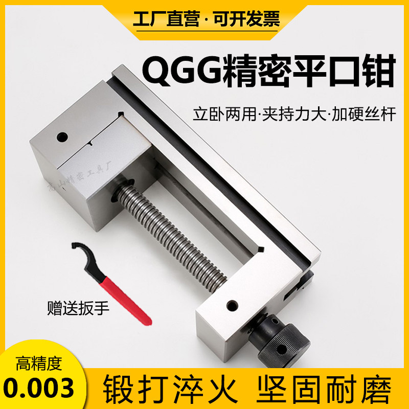 精密平口钳qgg手动平面磨床批士夹具夹钳台钳234568寸小型台虎钳