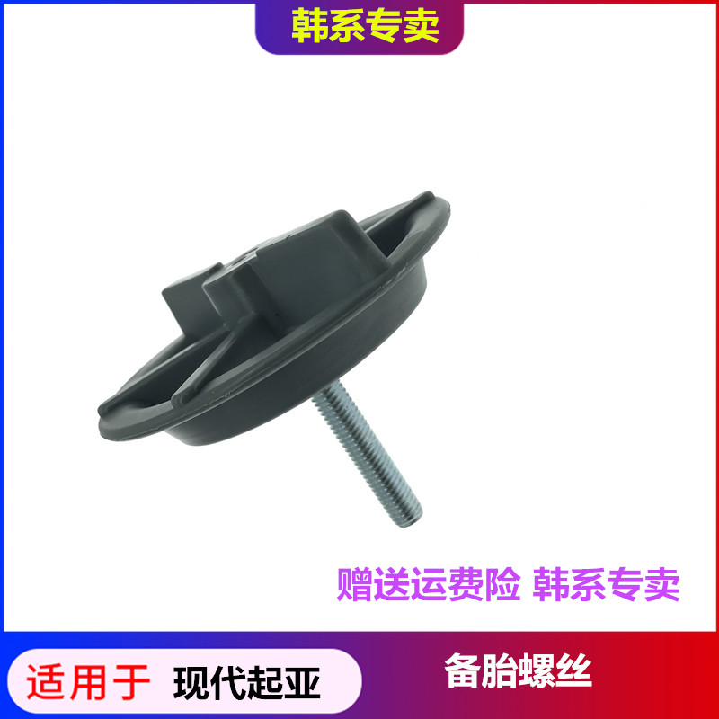 适配现代索八名图伊兰特