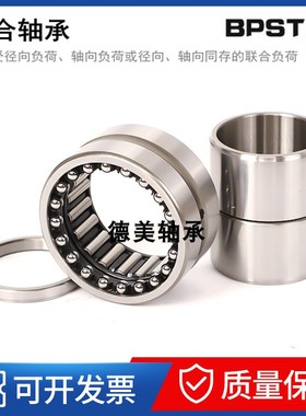 组合滚针轴承NKIB5901 5902 5903 5904 5905 5906 5907 5908 5909