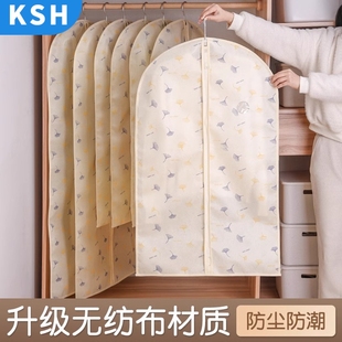 衣服防尘罩挂式家用西装套大衣羽绒服收纳袋加厚长款无纺布衣服套