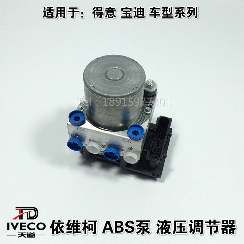 南京依维柯泵液压调节器