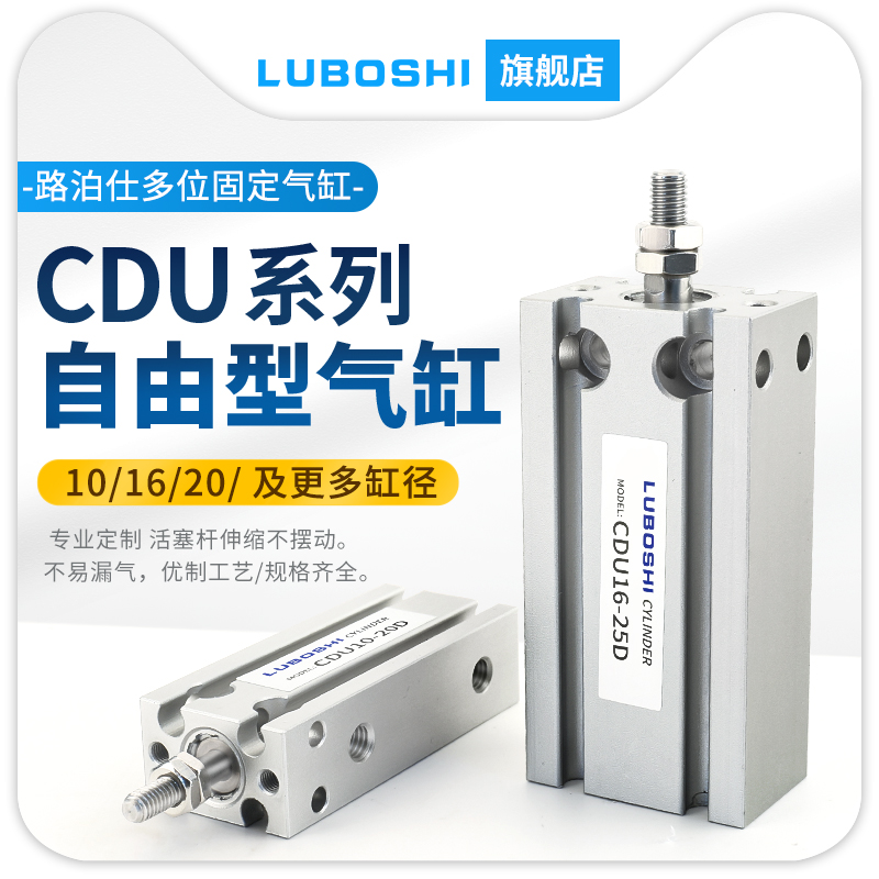 MD小型气动自由安装气缸CDU10/16/20-15-20-25-30-35-40-50S带磁
