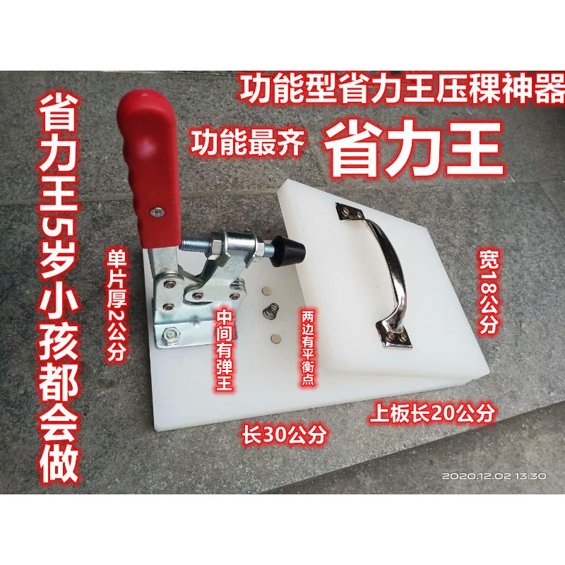 压米粑皮工具绞子稞机省