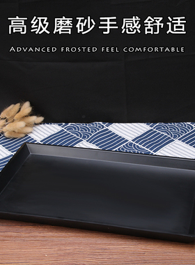 A5磨砂黑色长方形日式水杯托盘密胺托盘面包蛋糕托盘端菜盘茶盘子