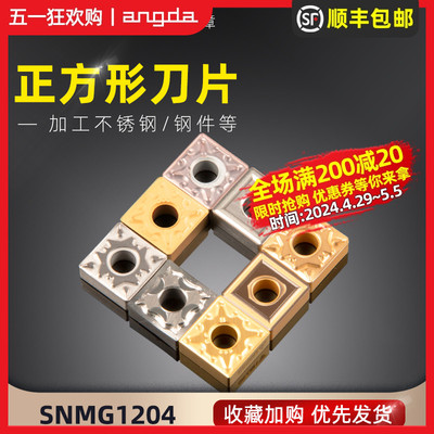 数控车刀刀片 S型 SNMG120404/08 HQ CA5525/TN60/VP15TF/UE6020