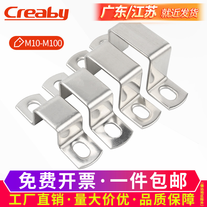 不锈钢方卡形管型扣骑马